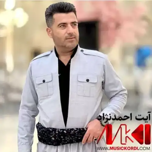 ئای له دوور